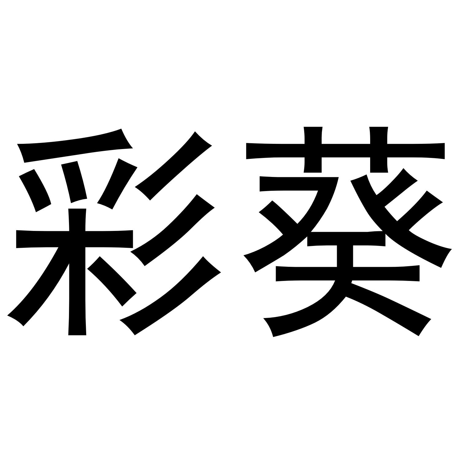 商標超市-鉅商企業服務